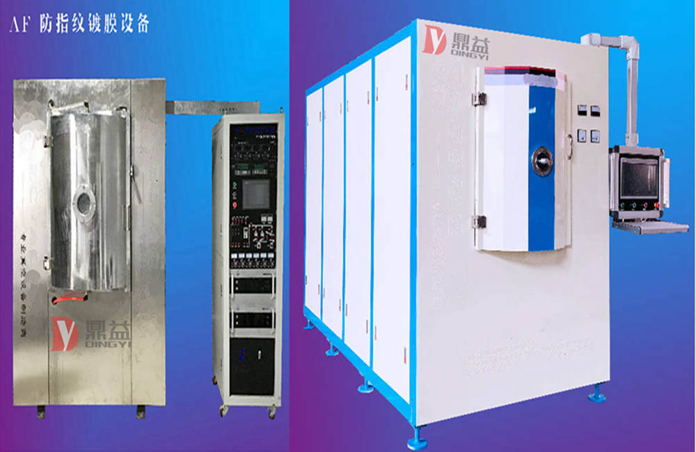 AF anti-fingerprint coating machine